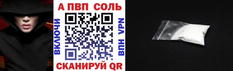 APVP Crystall  МЕГА ссылка  Моздок 