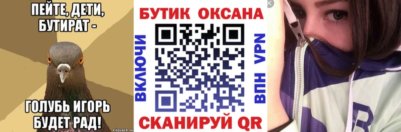 Бутират оксибутират  как найти   Моздок 