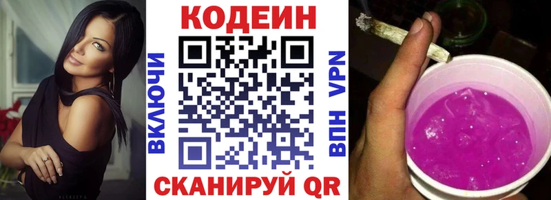 закладка  Моздок  Codein Purple Drank 