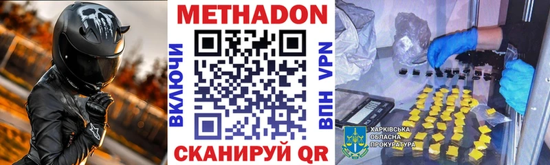 МЕТАДОН VHQ дарнет шоп нарко площадка какой сайт Моздок